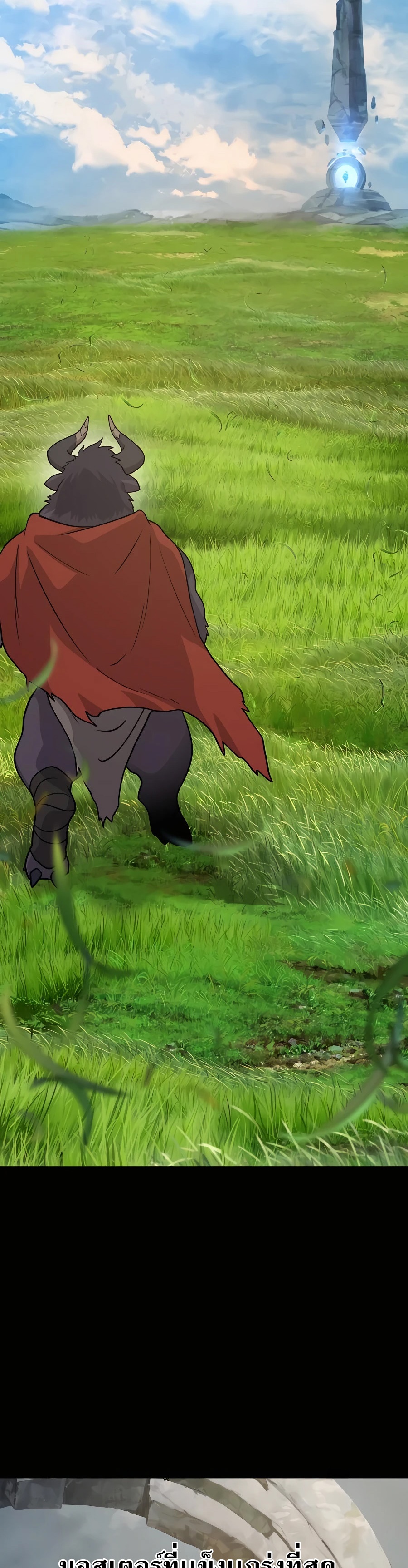 Solo Farming In The Tower ตอนที่ 32 page 37