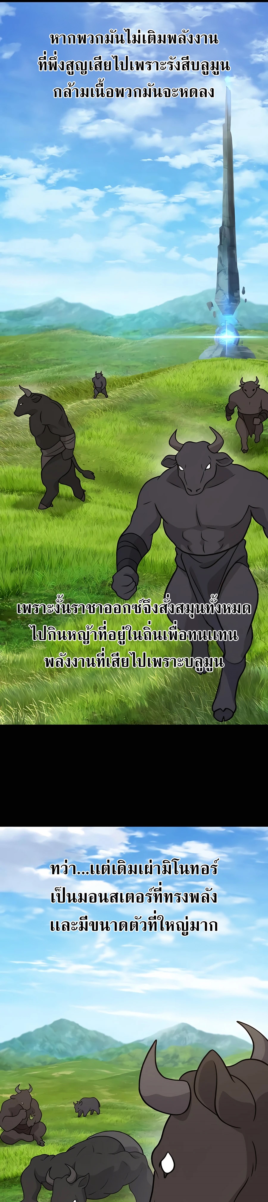 Solo Farming In The Tower ตอนที่ 32 page 39