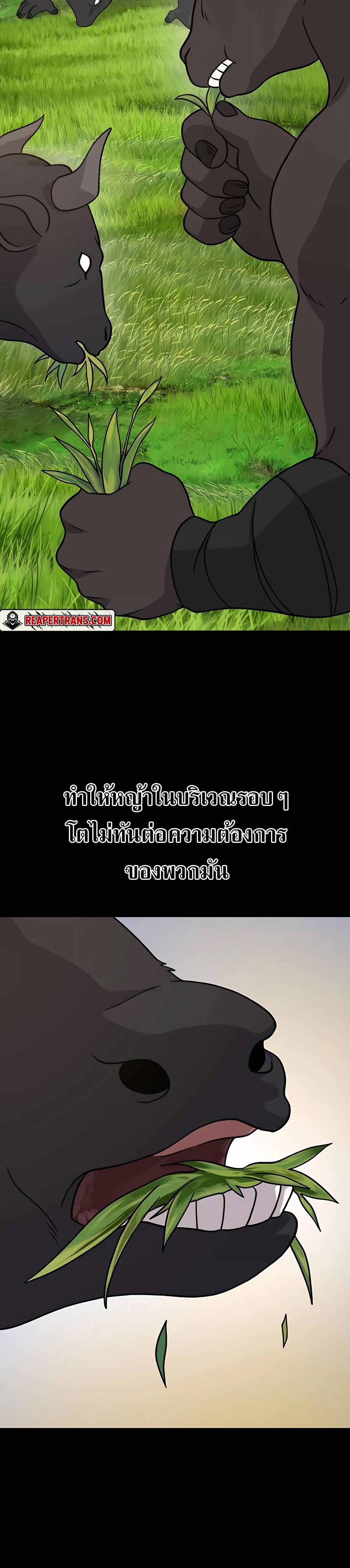 Solo Farming In The Tower ตอนที่ 32 page 40