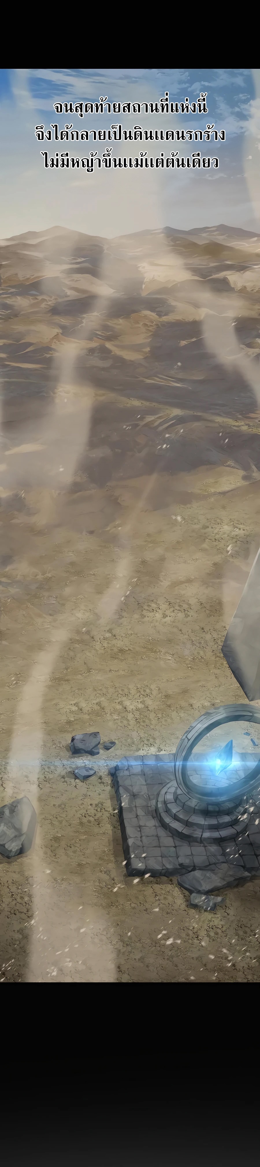 Solo Farming In The Tower ตอนที่ 32 page 41