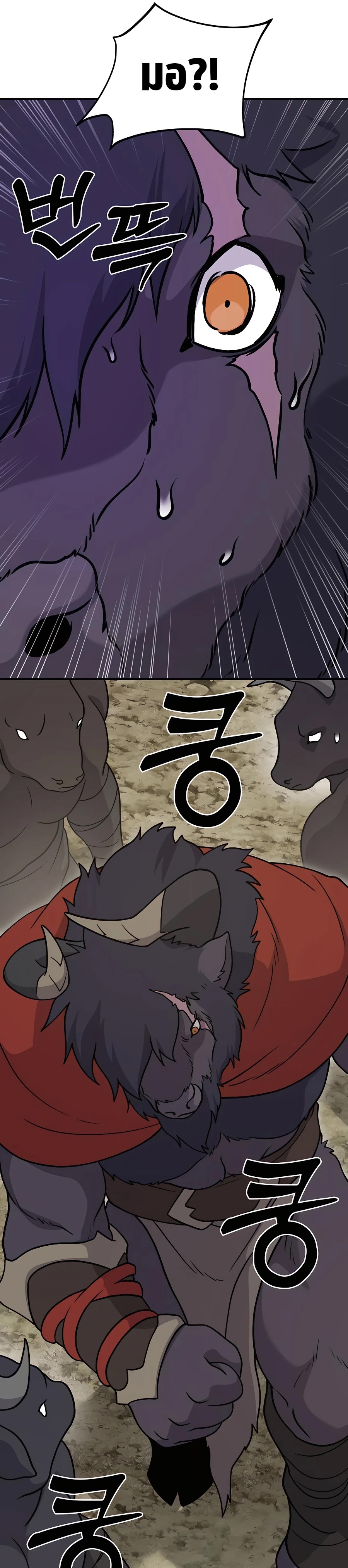 Solo Farming In The Tower ตอนที่ 32 page 45