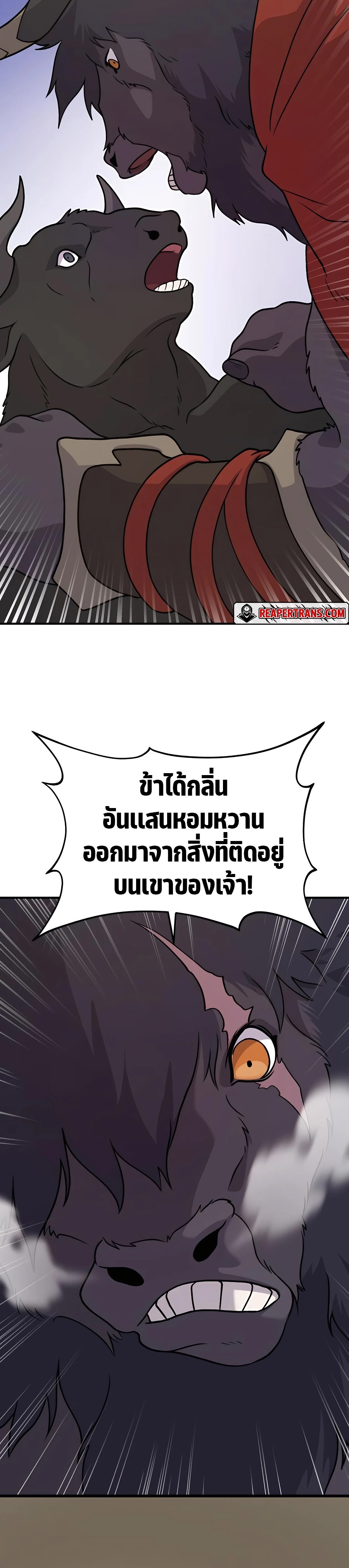 Solo Farming In The Tower ตอนที่ 32 page 47