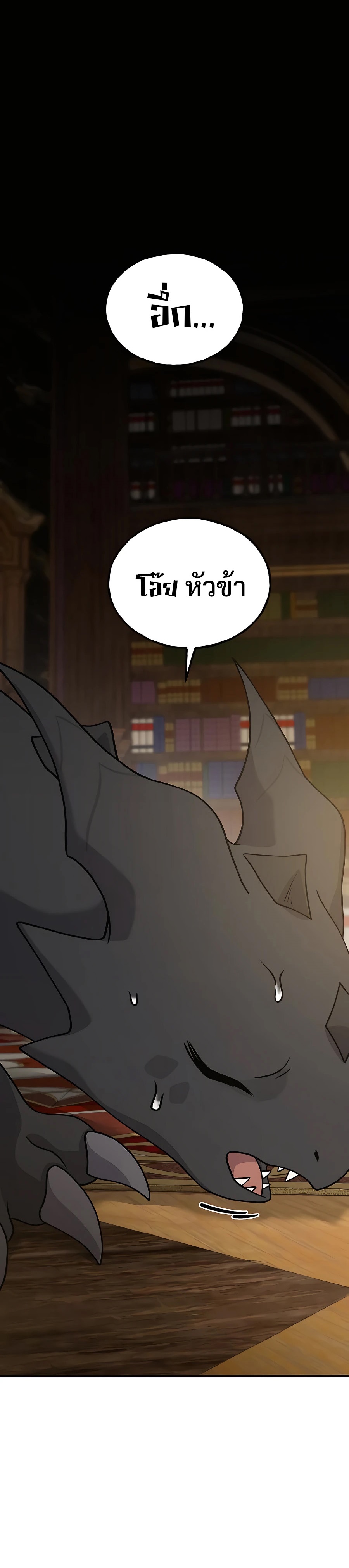 Solo Farming In The Tower ตอนที่ 32 page 49