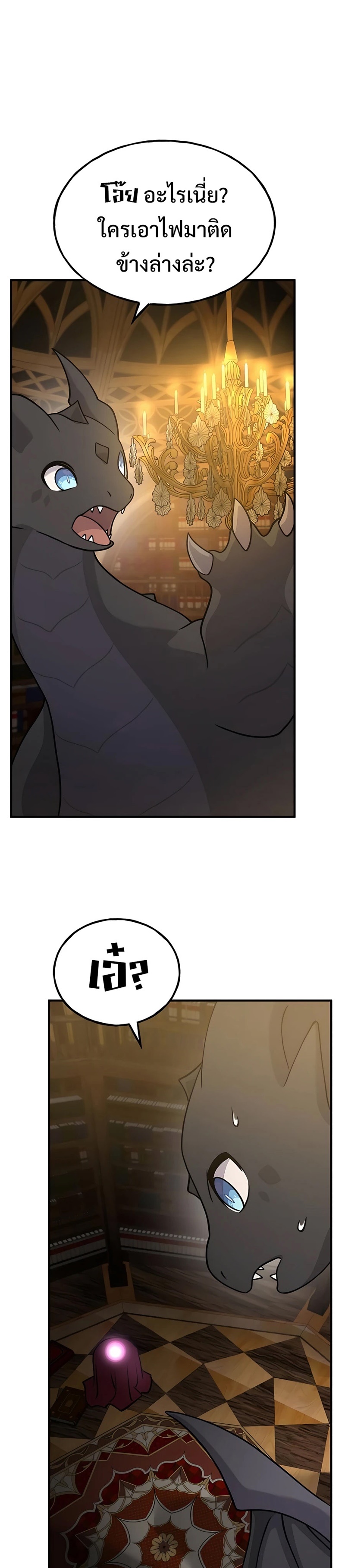 Solo Farming In The Tower ตอนที่ 32 page 51