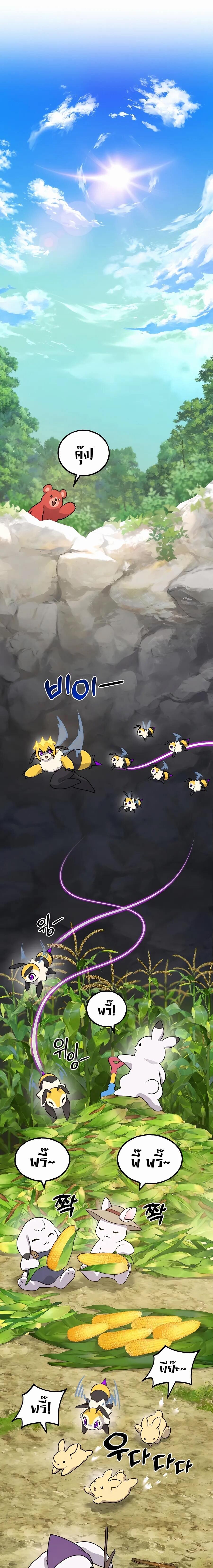 Solo Farming In The Tower ตอนที่ 33 page 6