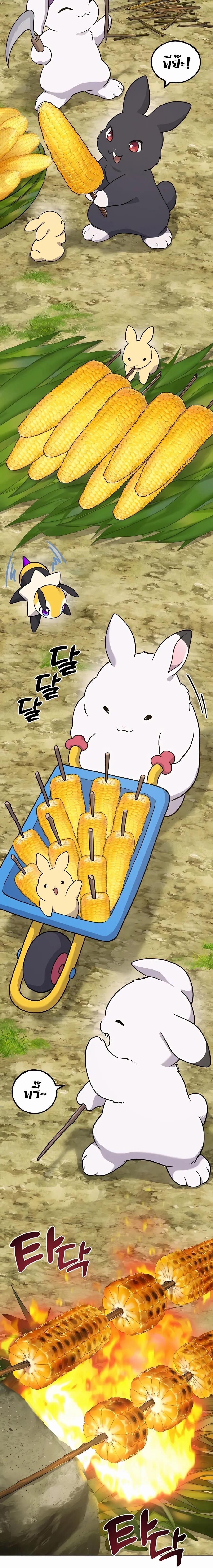 Solo Farming In The Tower ตอนที่ 33 page 7