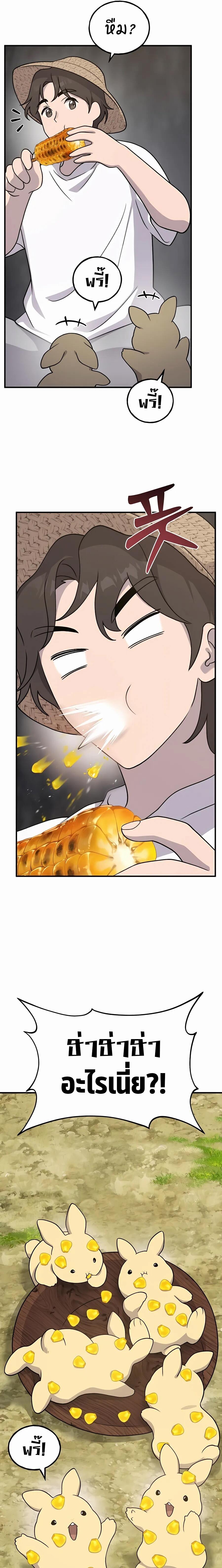 Solo Farming In The Tower ตอนที่ 33 page 18