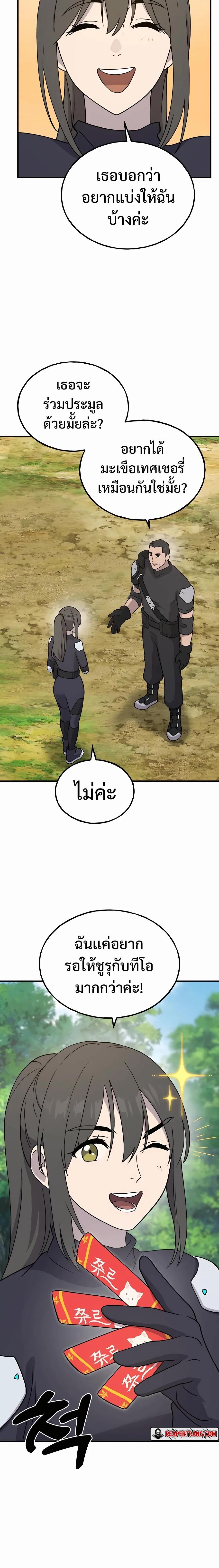 Solo Farming In The Tower ตอนที่ 33 page 25