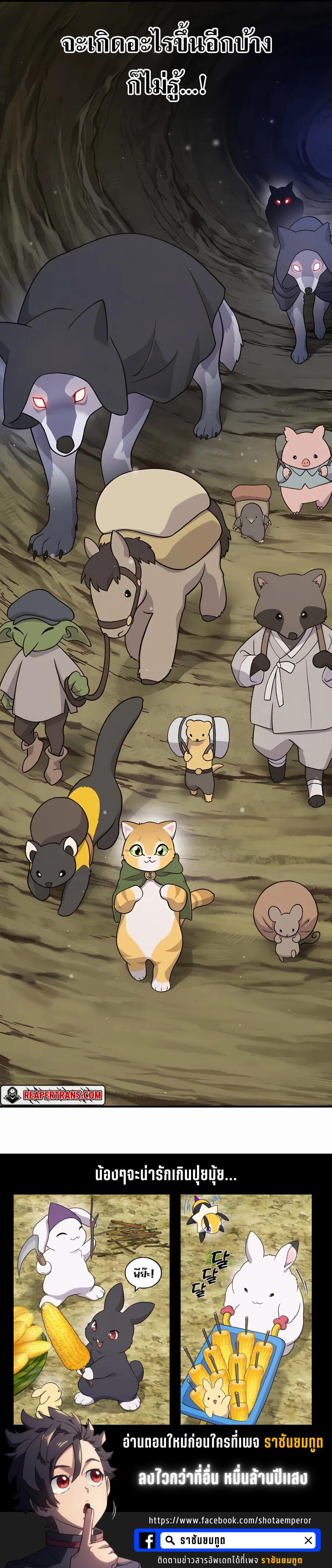 Solo Farming In The Tower ตอนที่ 33 page 34