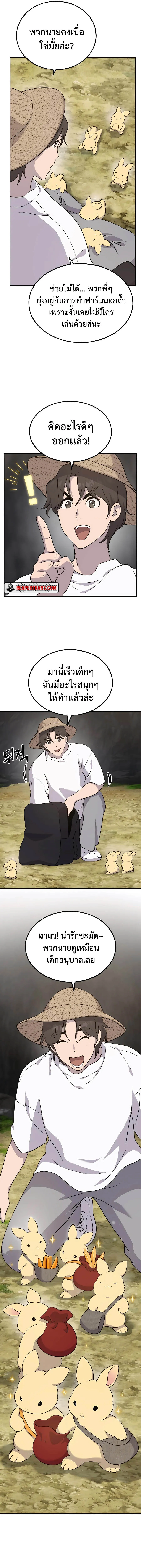 Solo Farming In The Tower ตอนที่ 34 page 7