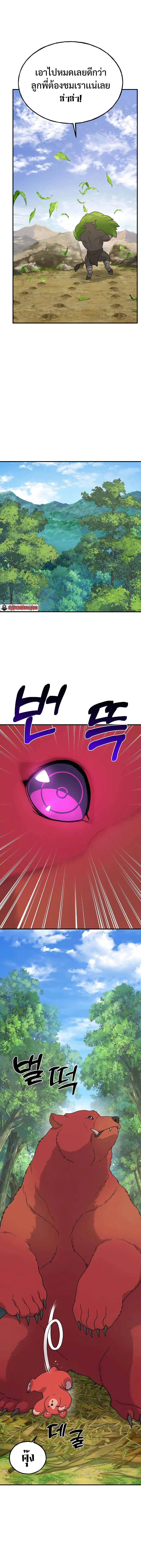 Solo Farming In The Tower ตอนที่ 34 page 13