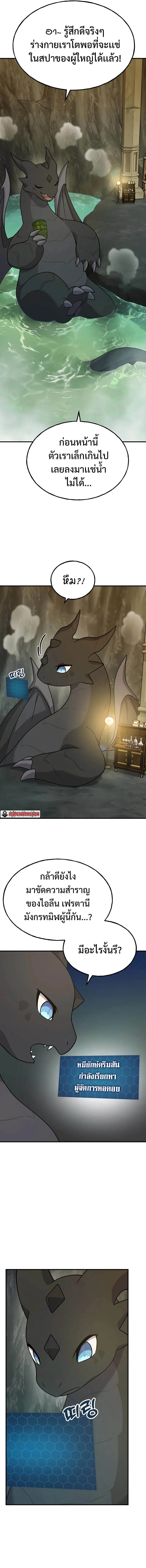 Solo Farming In The Tower ตอนที่ 34 page 15