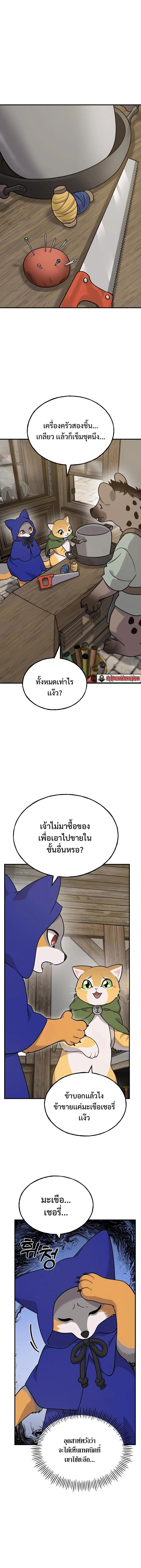 Solo Farming In The Tower ตอนที่ 37 page 3