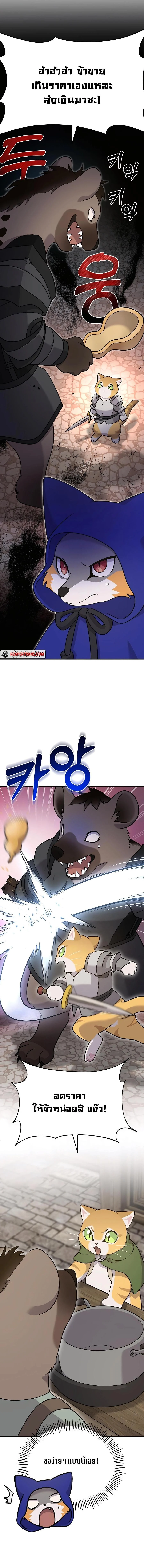 Solo Farming In The Tower ตอนที่ 37 page 5
