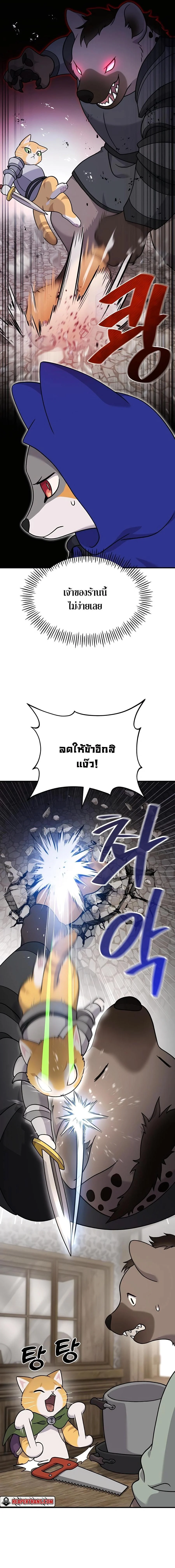 Solo Farming In The Tower ตอนที่ 37 page 7