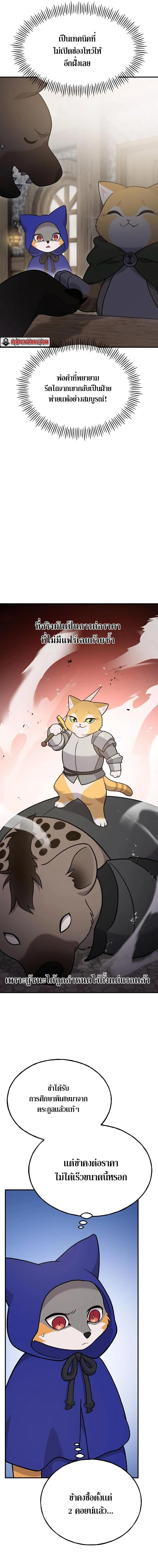 Solo Farming In The Tower ตอนที่ 37 page 10