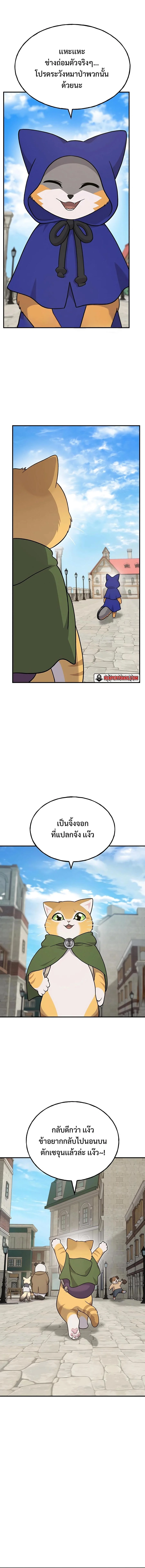 Solo Farming In The Tower ตอนที่ 37 page 13