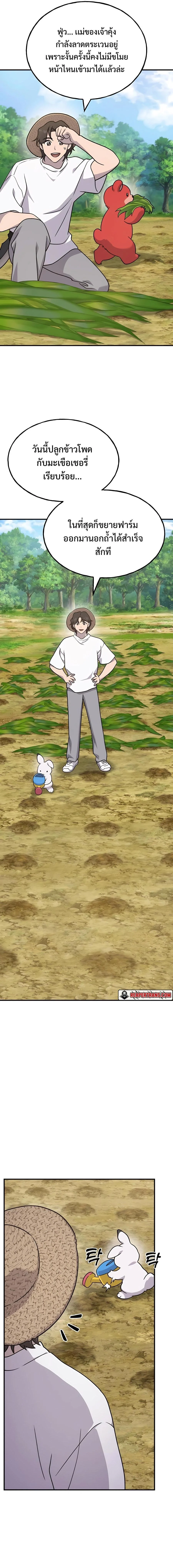 Solo Farming In The Tower ตอนที่ 37 page 17