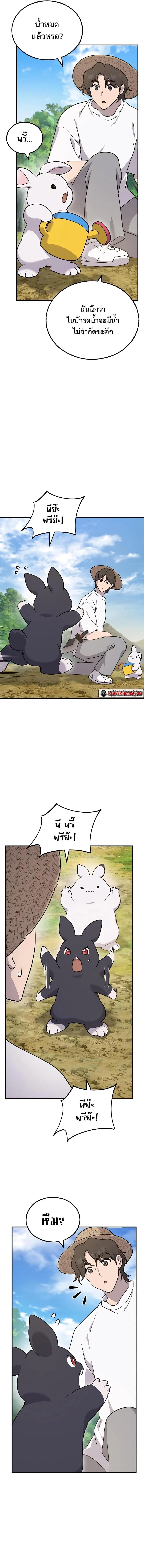 Solo Farming In The Tower ตอนที่ 37 page 18