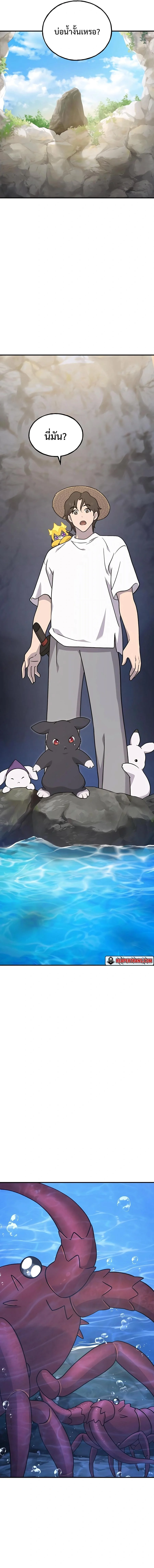 Solo Farming In The Tower ตอนที่ 37 page 19