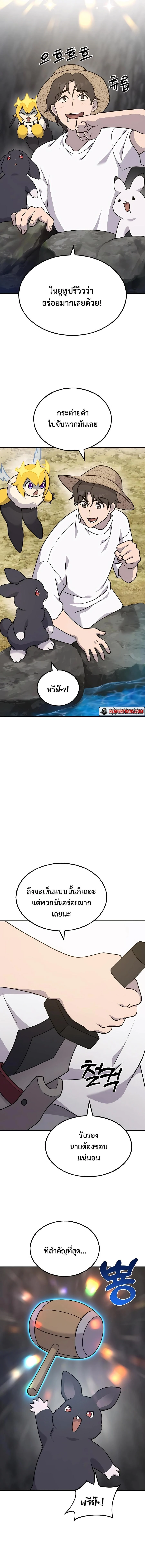 Solo Farming In The Tower ตอนที่ 37 page 21