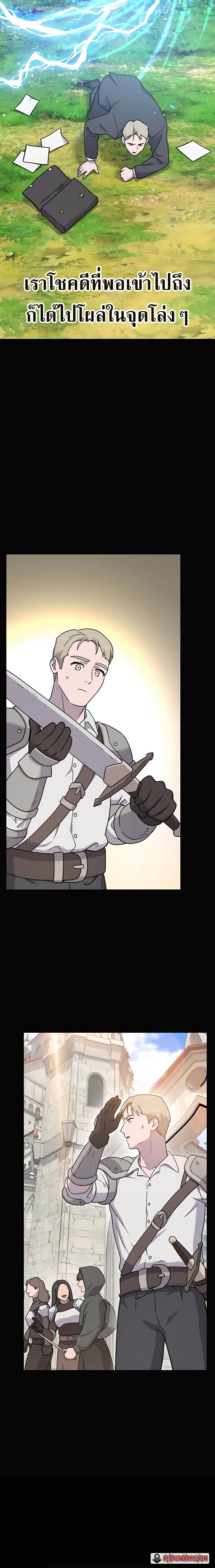 Solo Farming In The Tower ตอนที่ 39 page 2