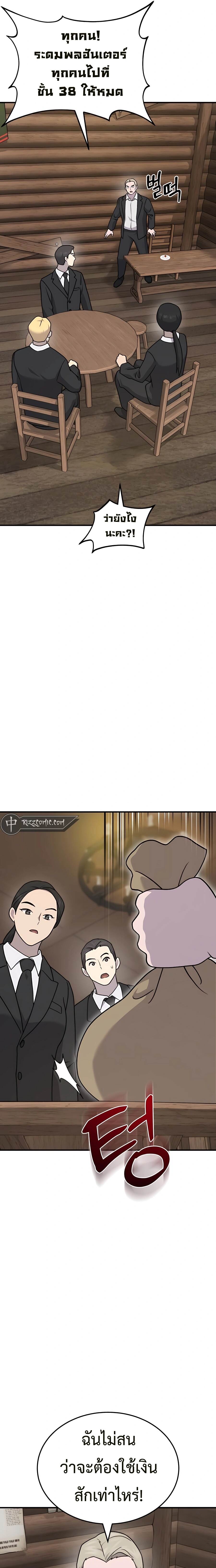 Solo Farming In The Tower ตอนที่ 39 page 12