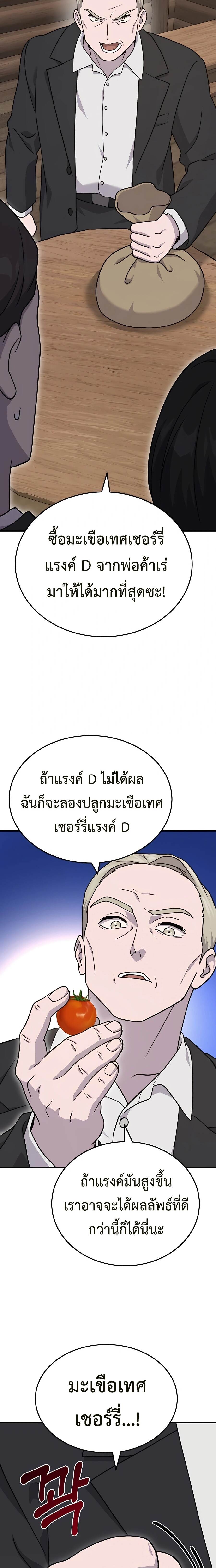 Solo Farming In The Tower ตอนที่ 39 page 13