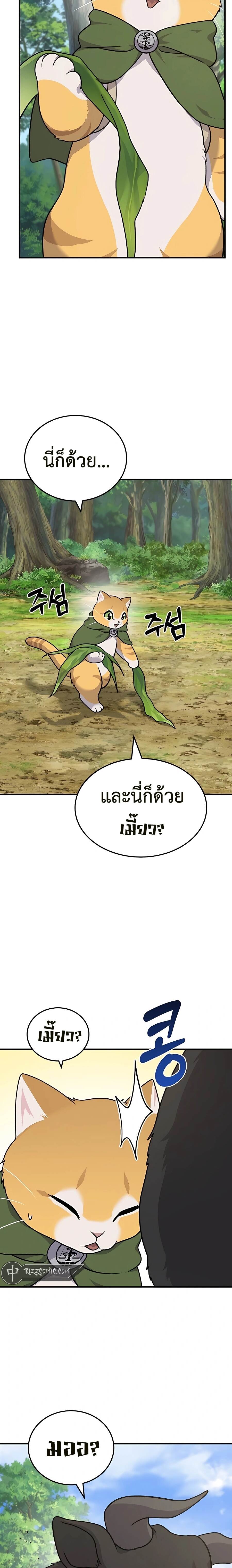 Solo Farming In The Tower ตอนที่ 39 page 16