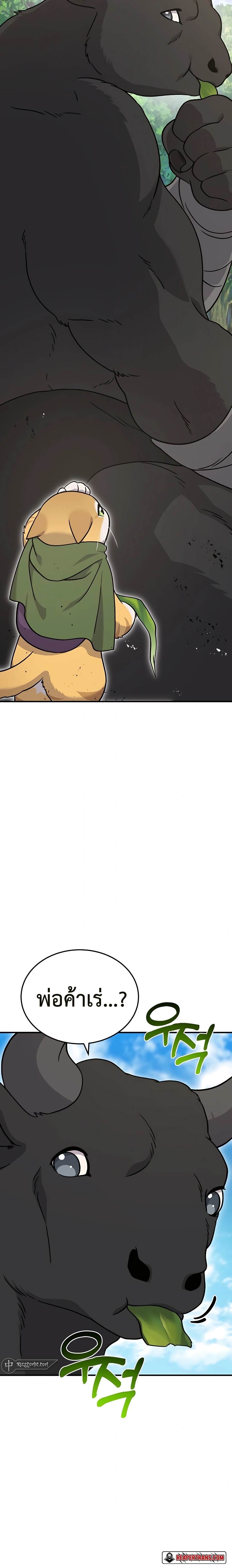 Solo Farming In The Tower ตอนที่ 39 page 17