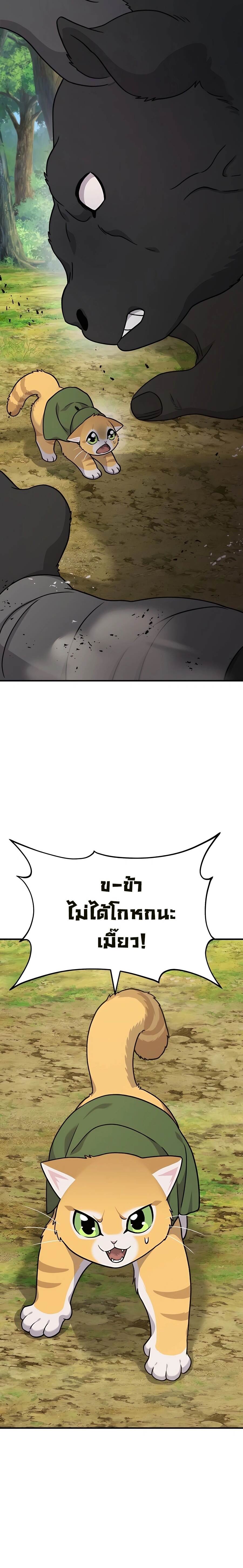 Solo Farming In The Tower ตอนที่ 39 page 22