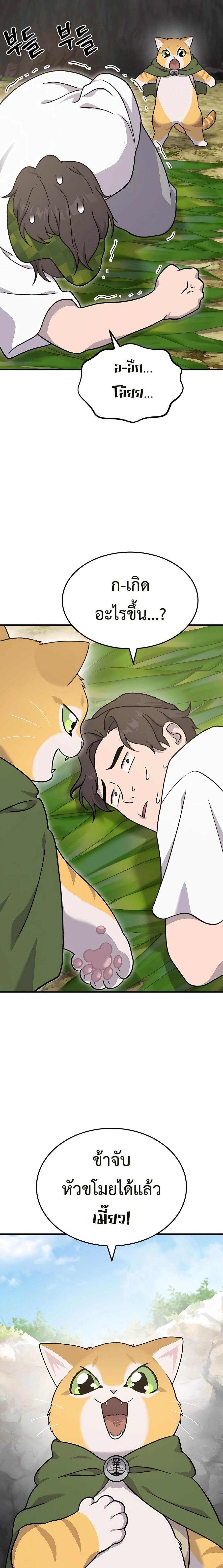 Solo Farming In The Tower ตอนที่ 39 page 27