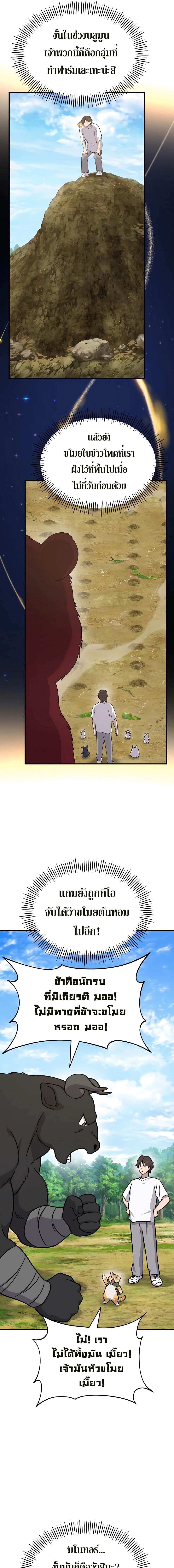 Solo Farming In The Tower ตอนที่ 39 page 33