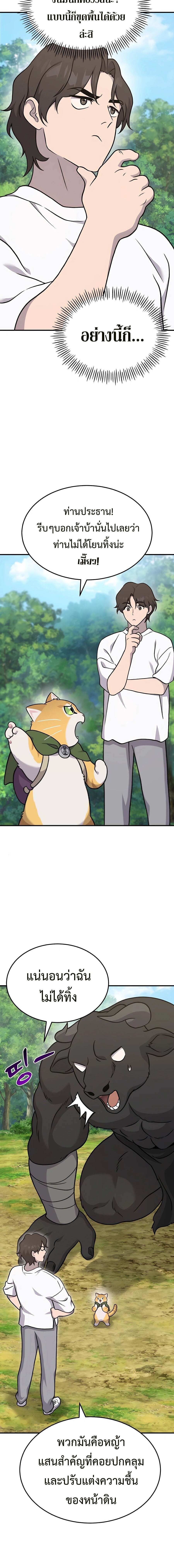 Solo Farming In The Tower ตอนที่ 39 page 34