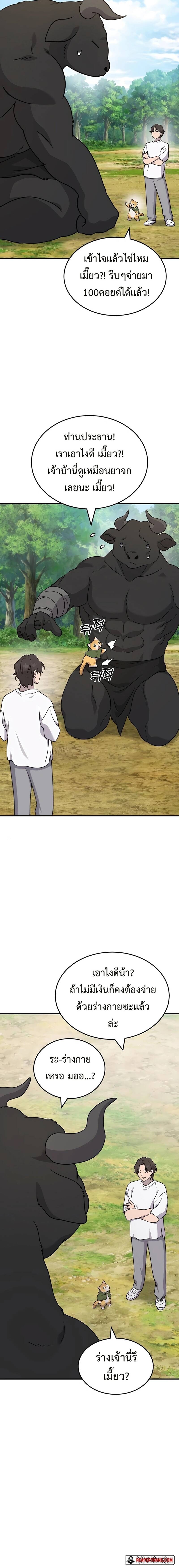 Solo Farming In The Tower ตอนที่ 40 page 2