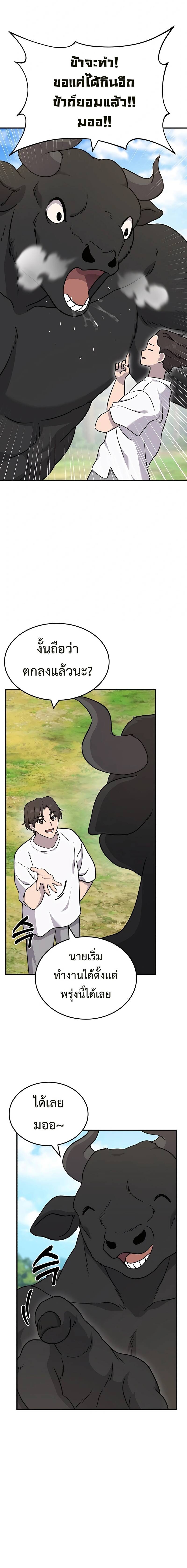 Solo Farming In The Tower ตอนที่ 40 page 4