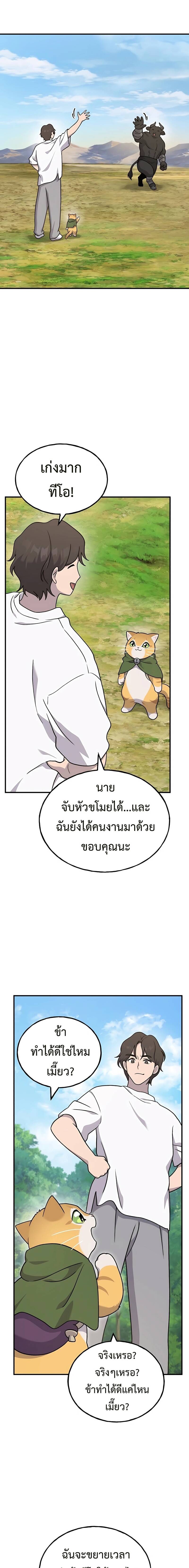 Solo Farming In The Tower ตอนที่ 40 page 6