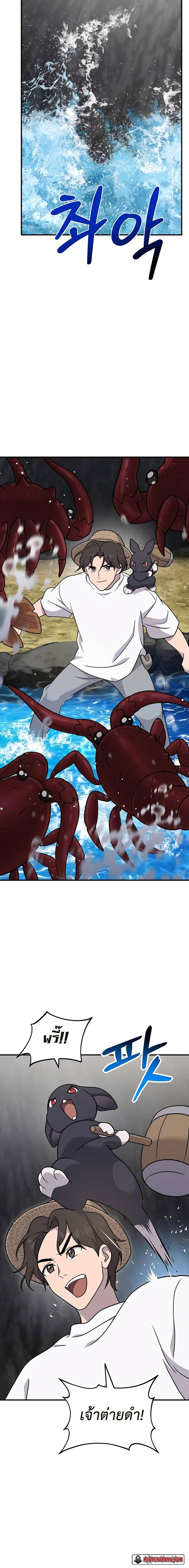 Solo Farming In The Tower ตอนที่ 40 page 8