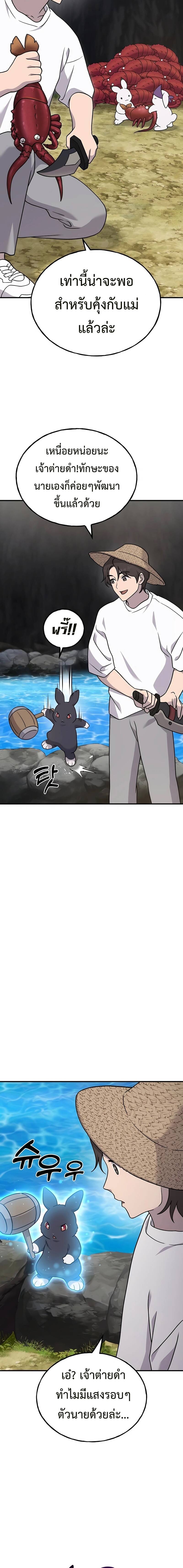 Solo Farming In The Tower ตอนที่ 40 page 10