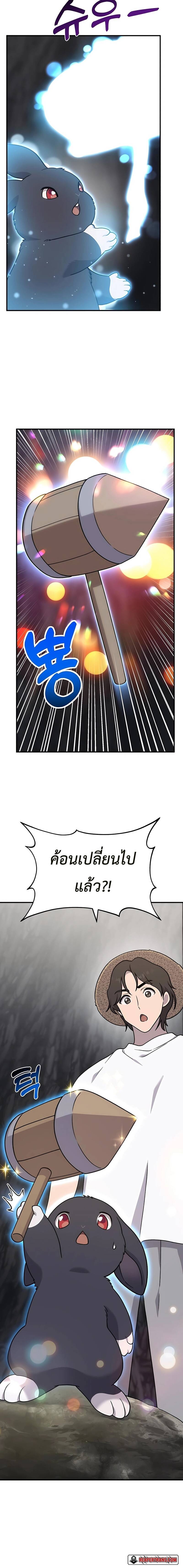 Solo Farming In The Tower ตอนที่ 40 page 11