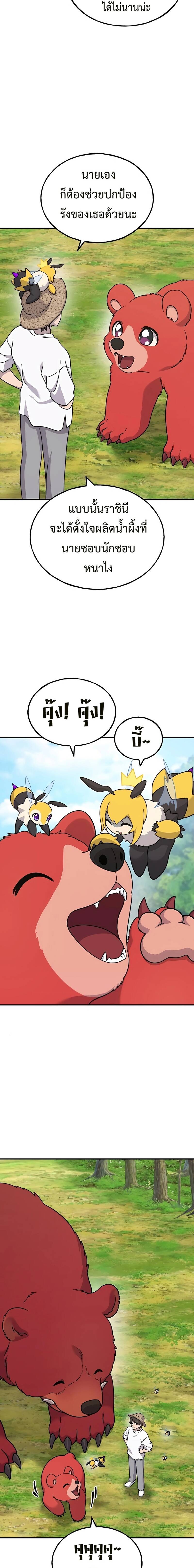 Solo Farming In The Tower ตอนที่ 40 page 16