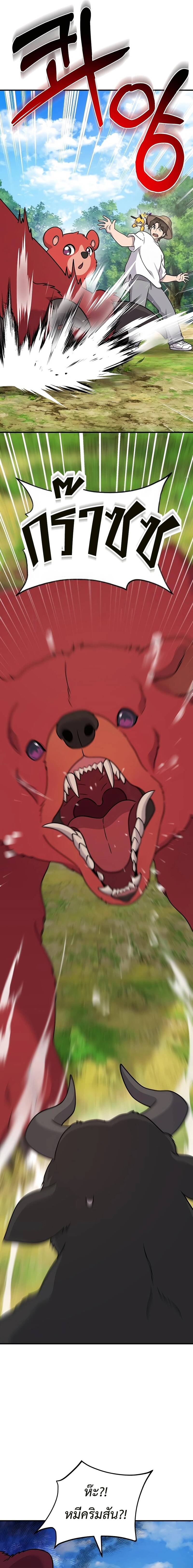 Solo Farming In The Tower ตอนที่ 40 page 18