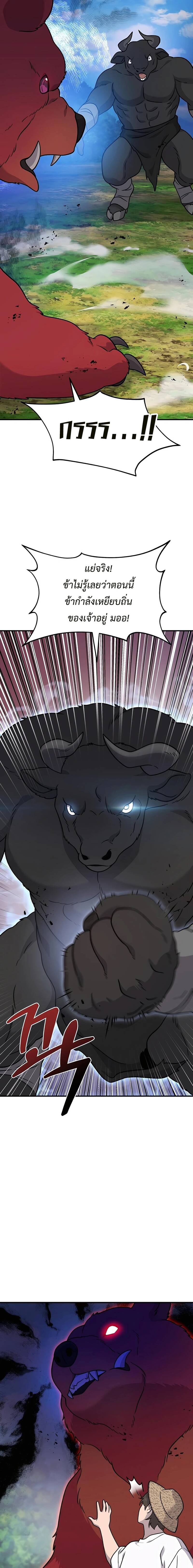 Solo Farming In The Tower ตอนที่ 40 page 19