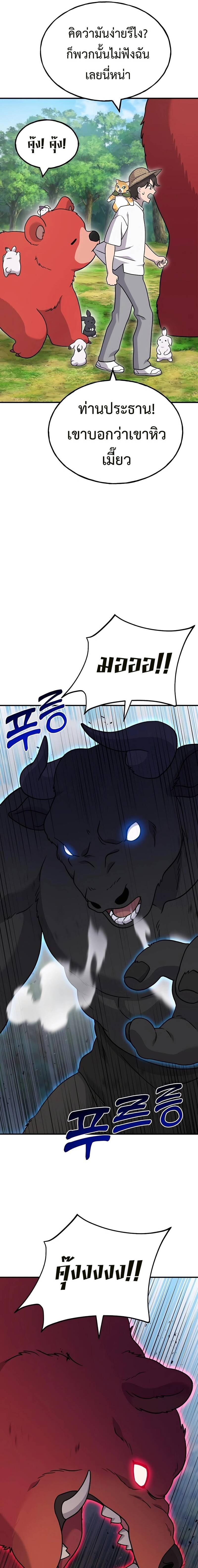 Solo Farming In The Tower ตอนที่ 40 page 24