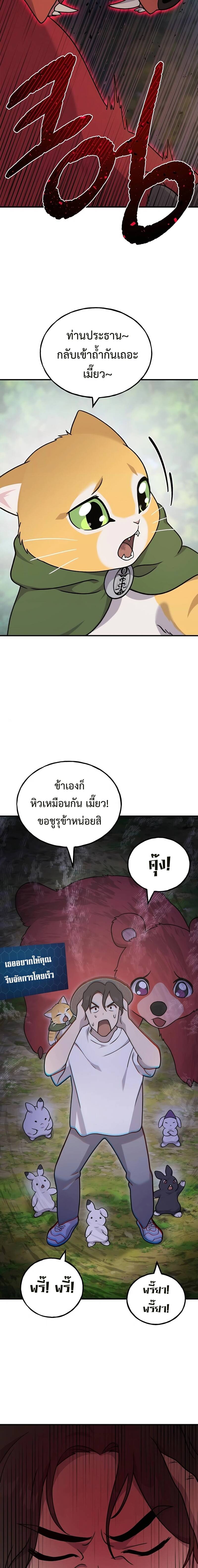 Solo Farming In The Tower ตอนที่ 40 page 25