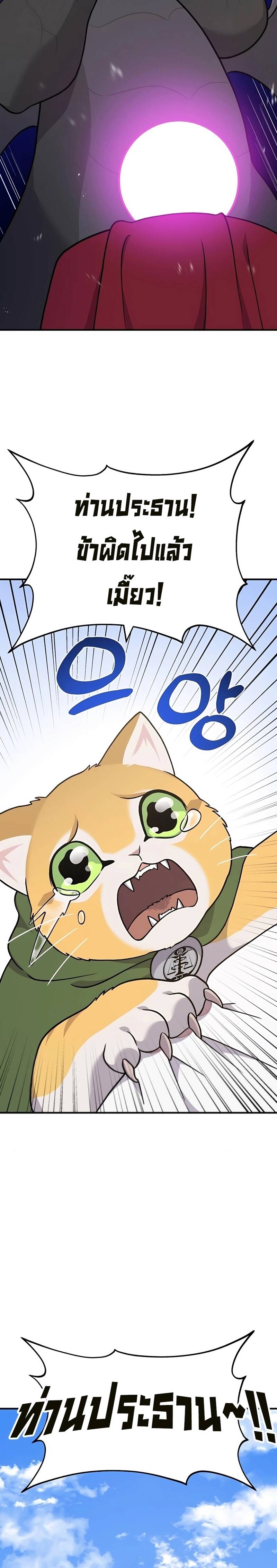 Solo Farming In The Tower ตอนที่ 40 page 28