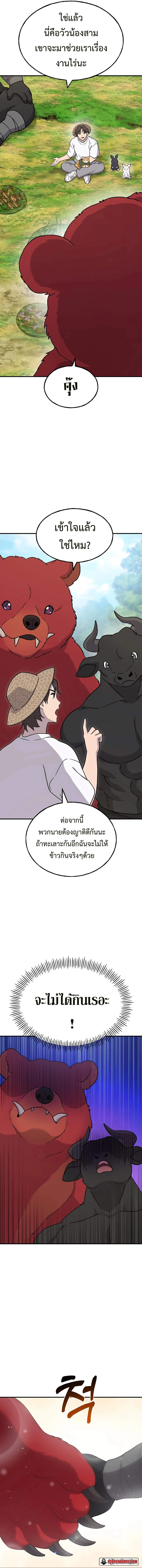 Solo Farming In The Tower ตอนที่ 41 page 6