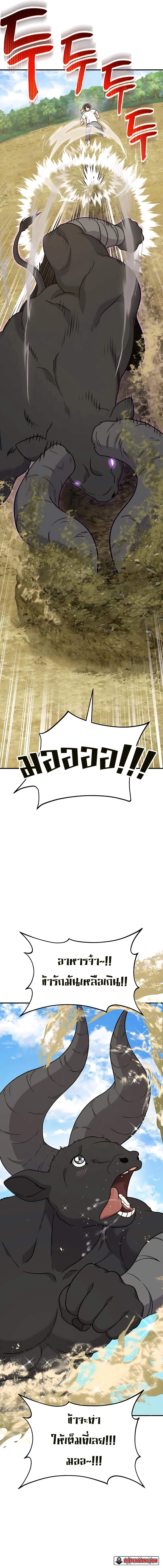 Solo Farming In The Tower ตอนที่ 41 page 10