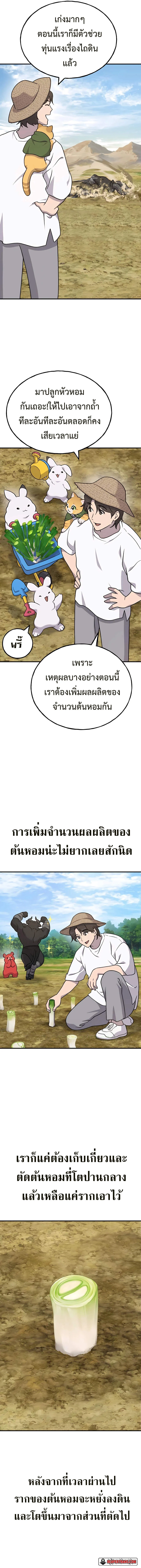 Solo Farming In The Tower ตอนที่ 41 page 11