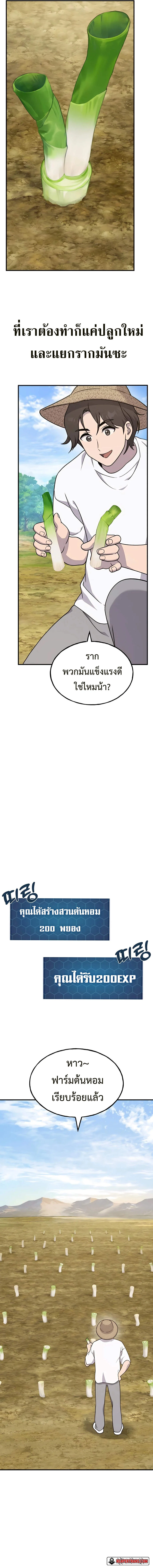 Solo Farming In The Tower ตอนที่ 41 page 12